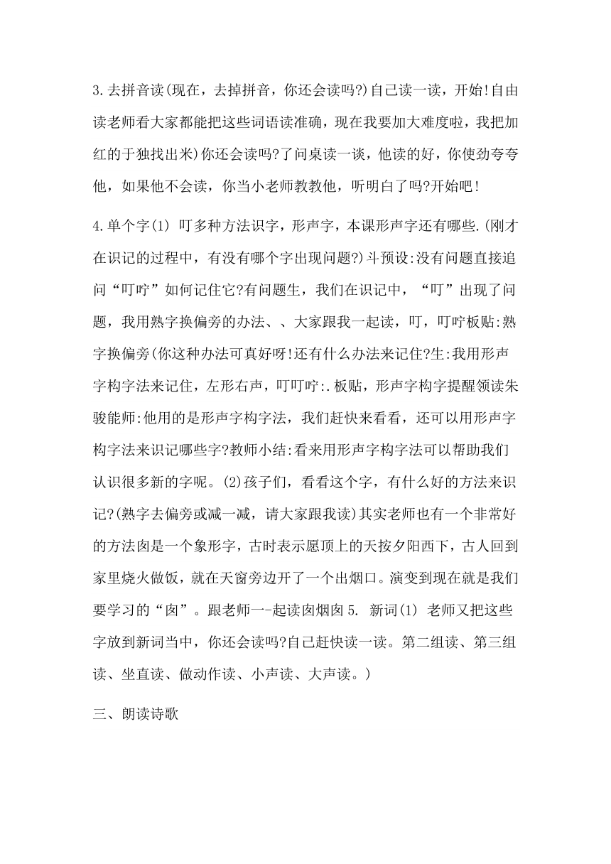 课件预览