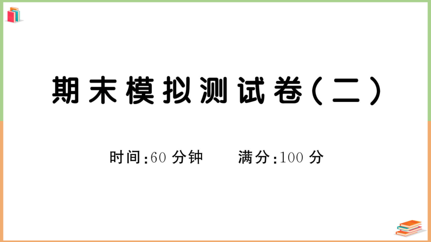 课件预览