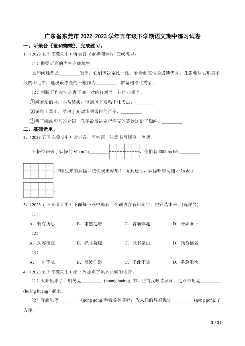 课件预览