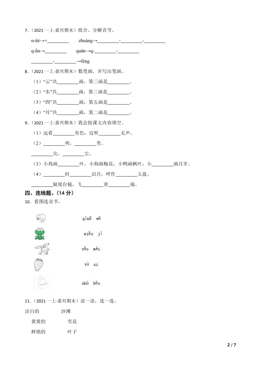 课件预览