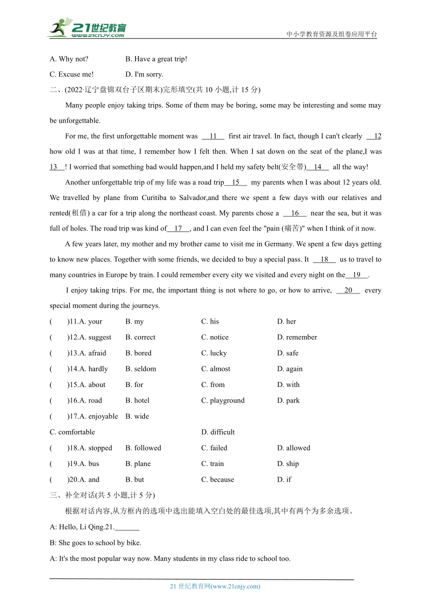 Module 4Planes, ships and trains模块检测卷（含解析）（外研版八上）