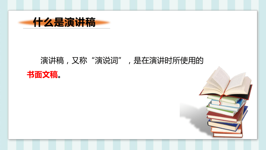 课件预览