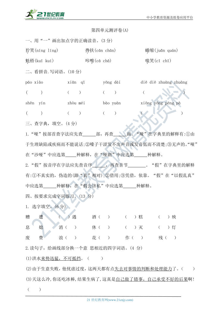 课件预览