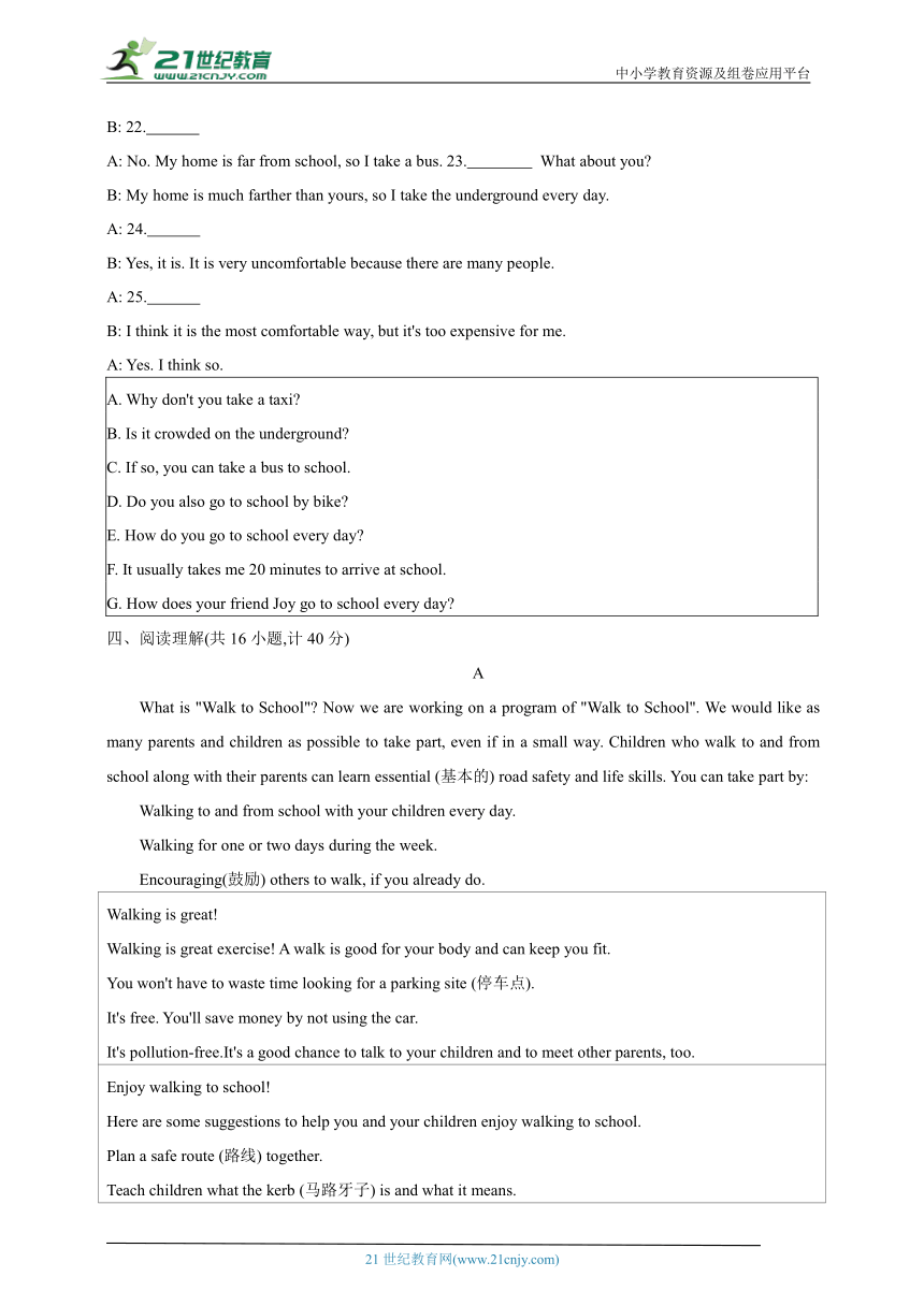 Module 4Planes, ships and trains模块检测卷（含解析）（外研版八上）