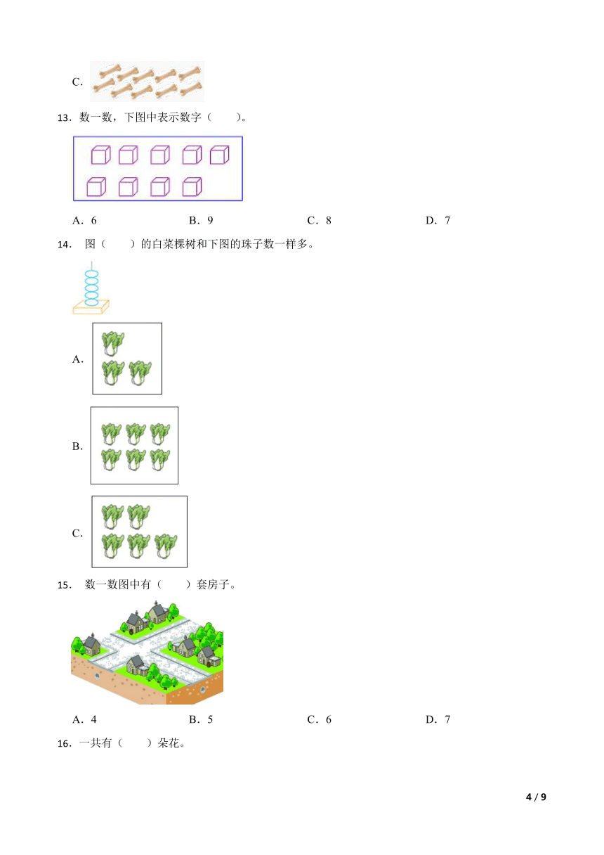 课件预览