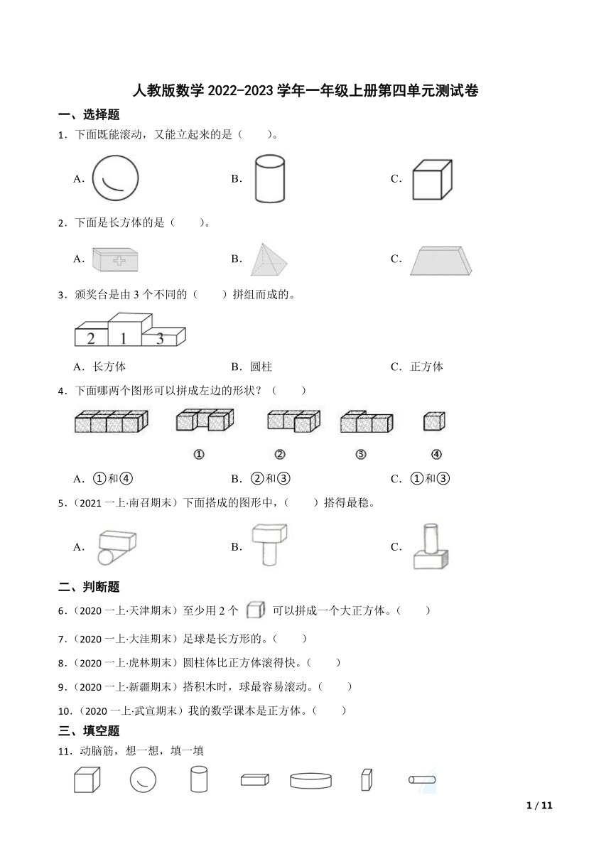 课件预览