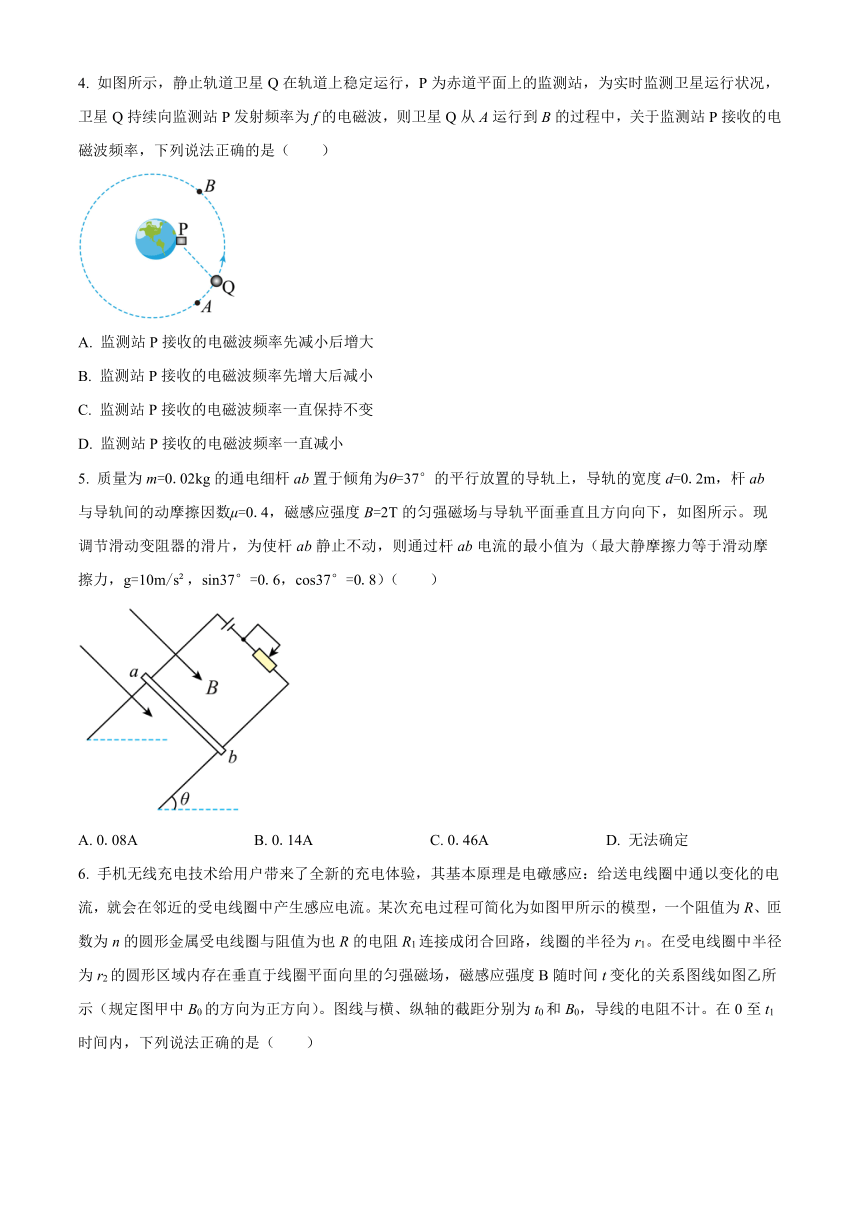 江西省宜春市丰城市第九中学2023-2024学年高二上学期开学考试物理试题（日新班）（原卷版+解析版）