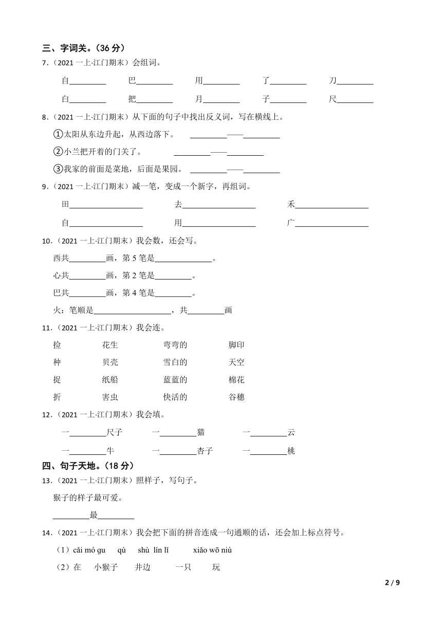 课件预览