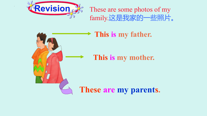 Unit 2 This Is My Sister.>Section B（2a-2c） 课件 (共26张PPT)-21世纪教育网