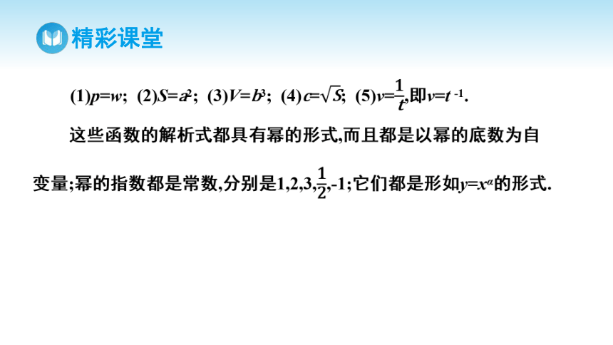 3.3 幂函数课件（15张PPT)