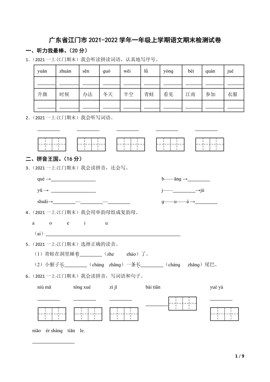 课件预览