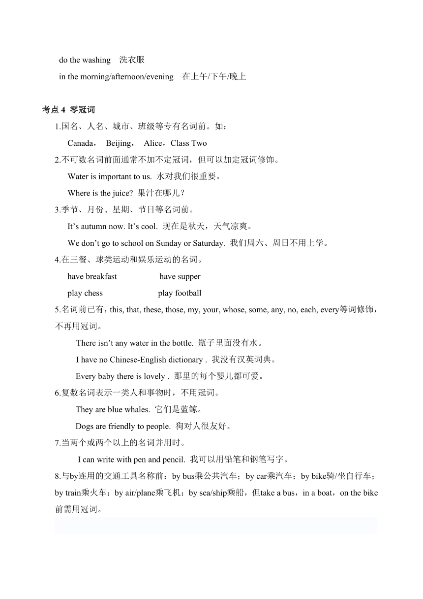 Module 1 Unit 2 Country life 讲义+练习（无答案）