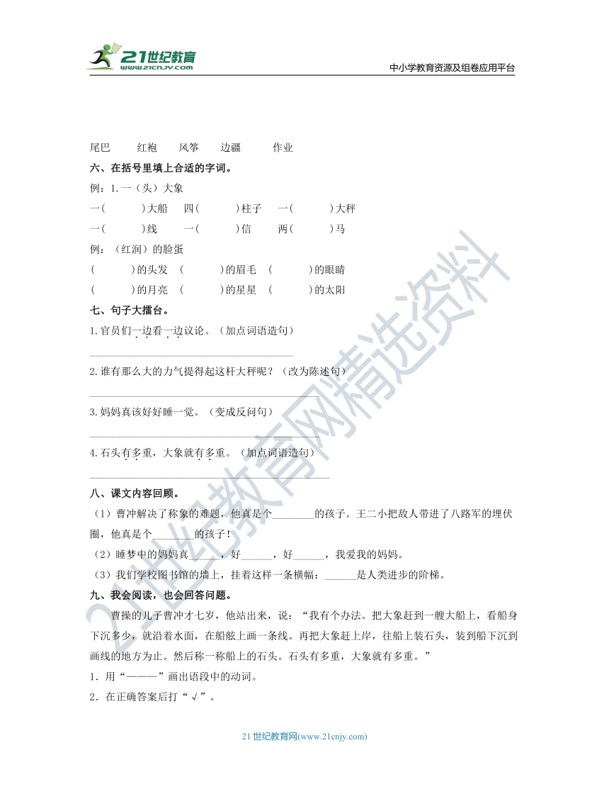 课件预览