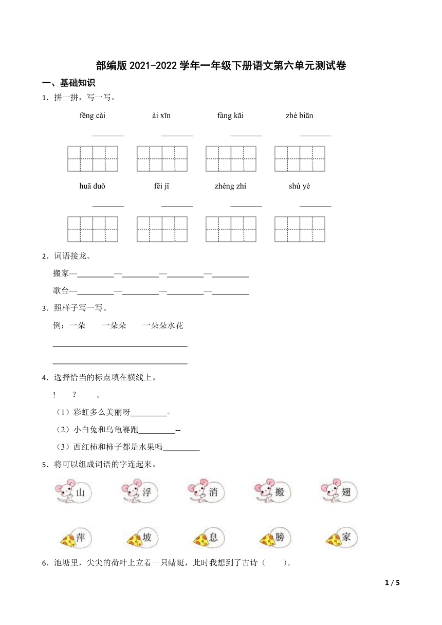 课件预览