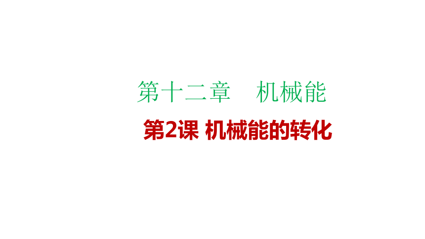 课件预览
