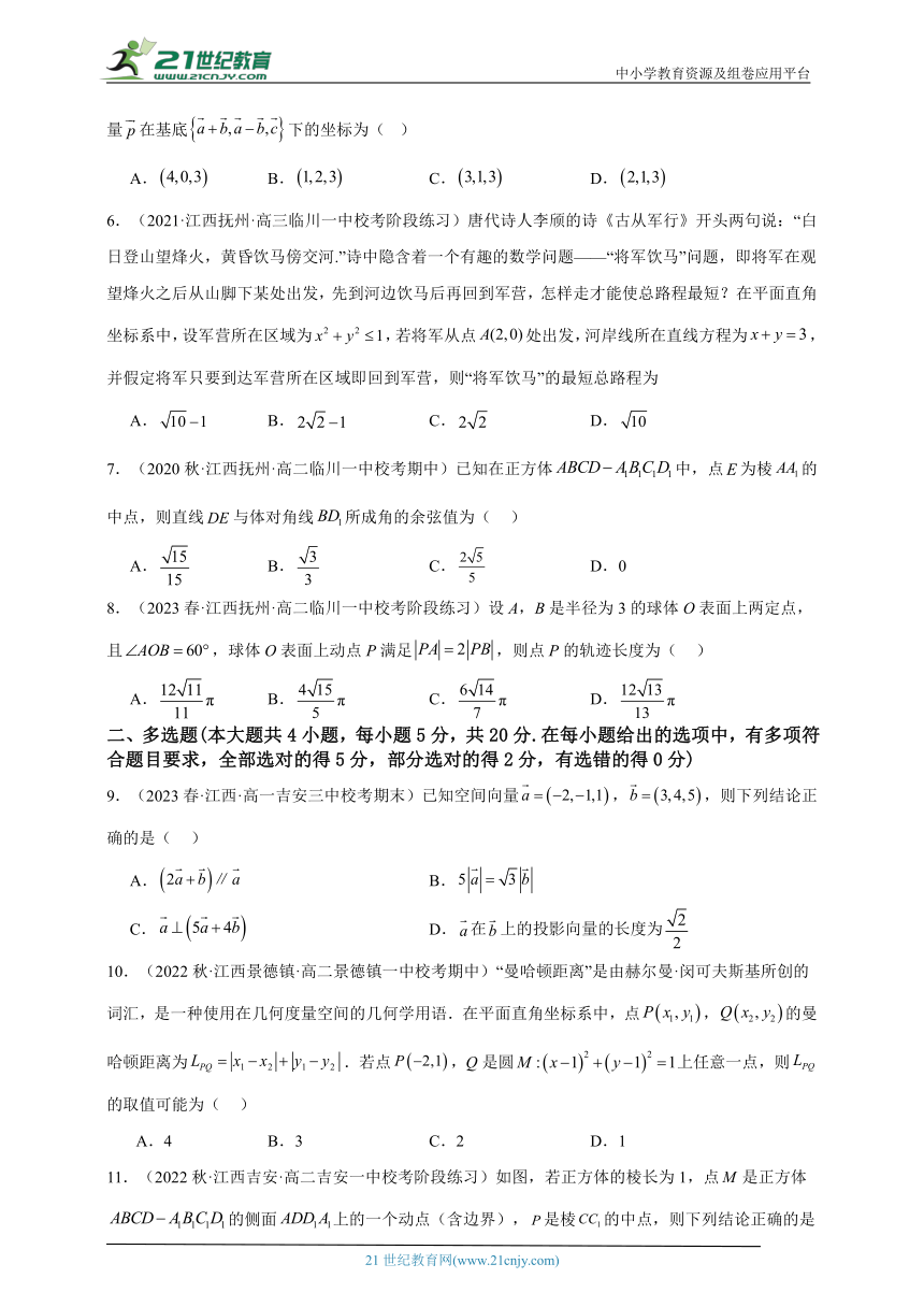 课件预览