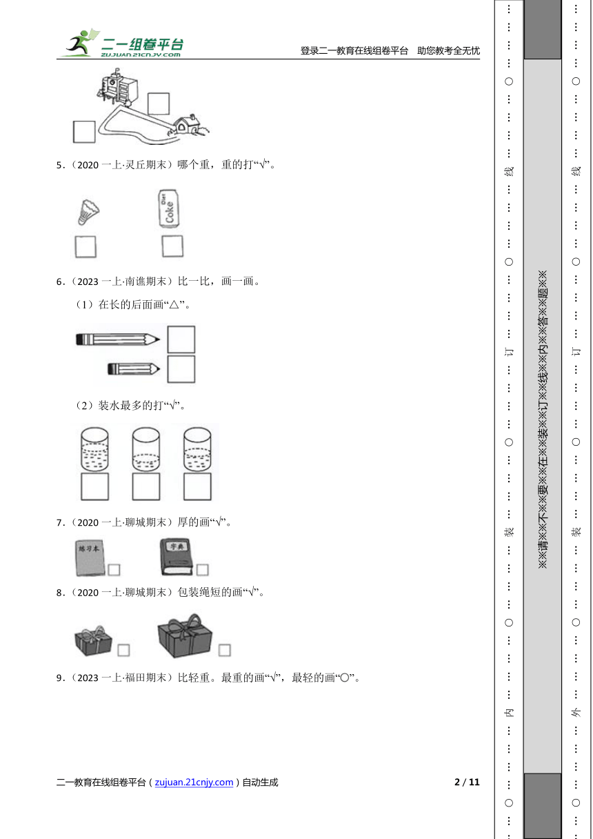 课件预览