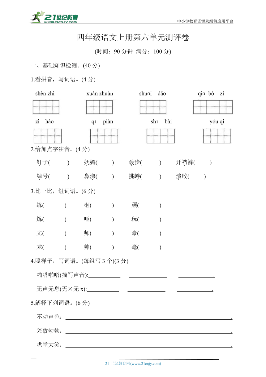 课件预览