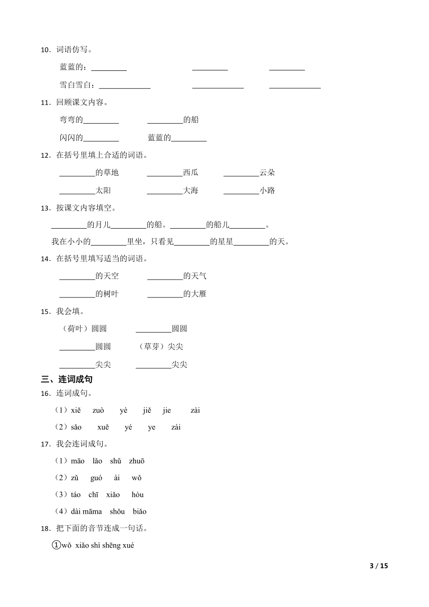 课件预览