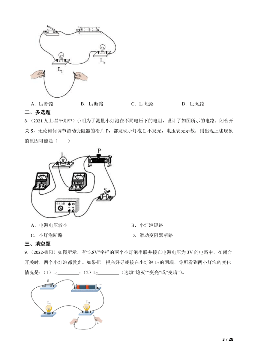 课件预览