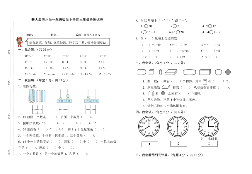 课件预览