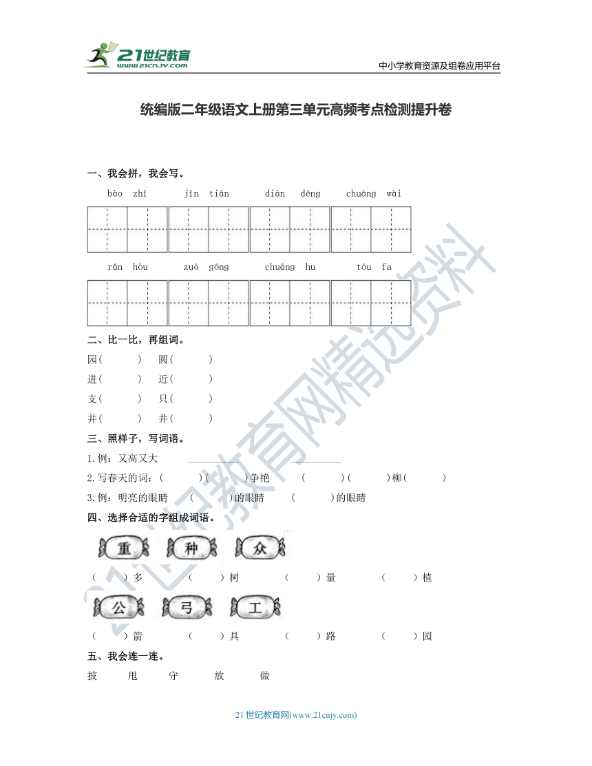 课件预览