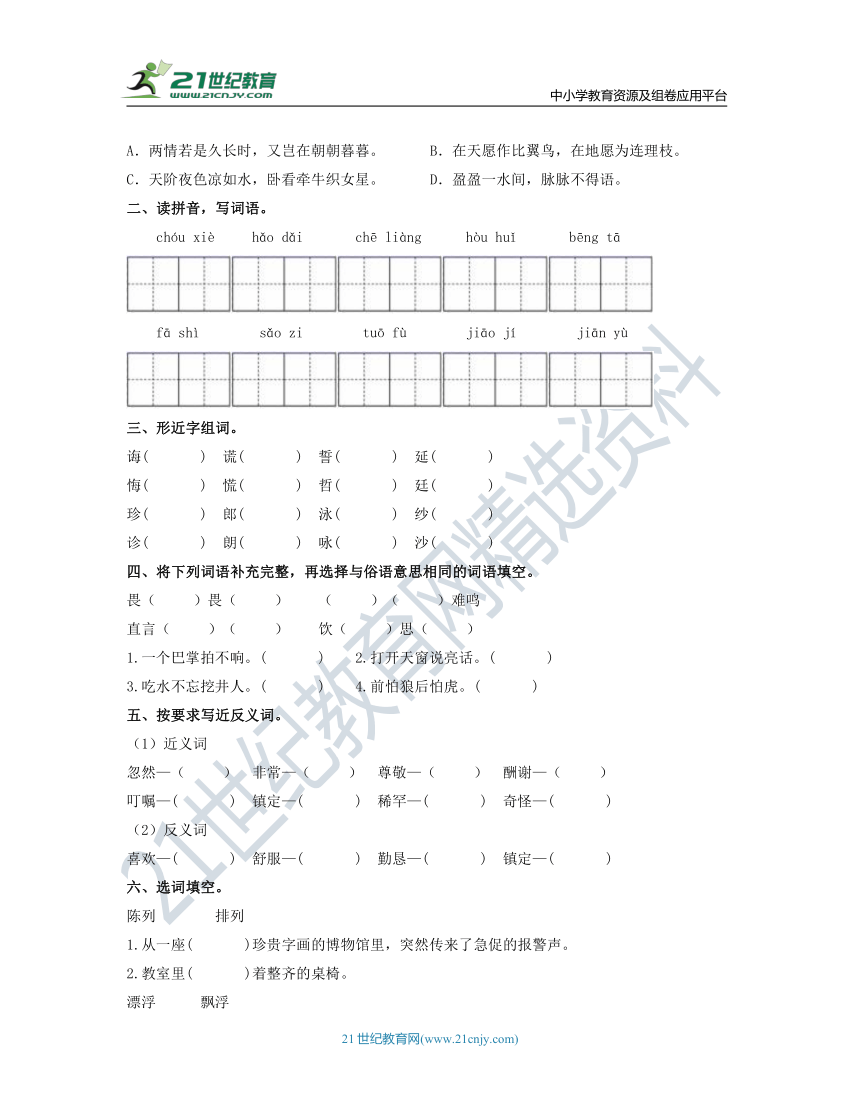 课件预览