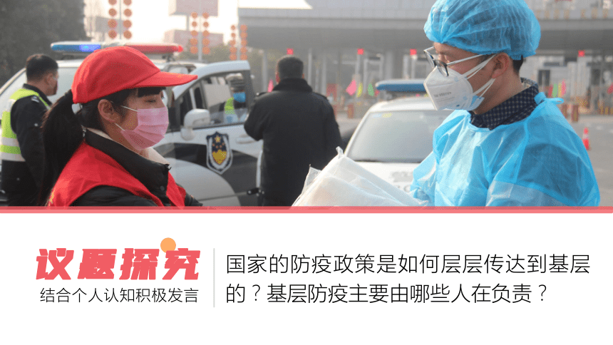 6.3基层群众自治制度课件(共40张PPT+1个内嵌视频)-2022-2023学年高中政治统编版必修三政治与法治-21世纪教育网