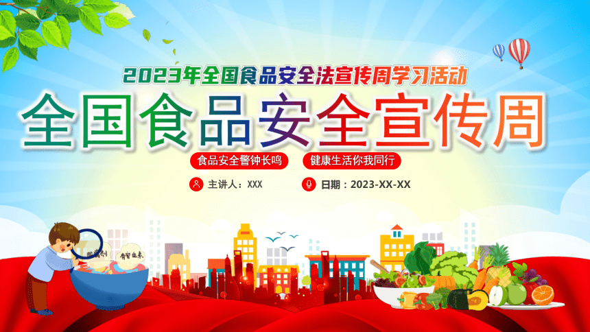 课件预览