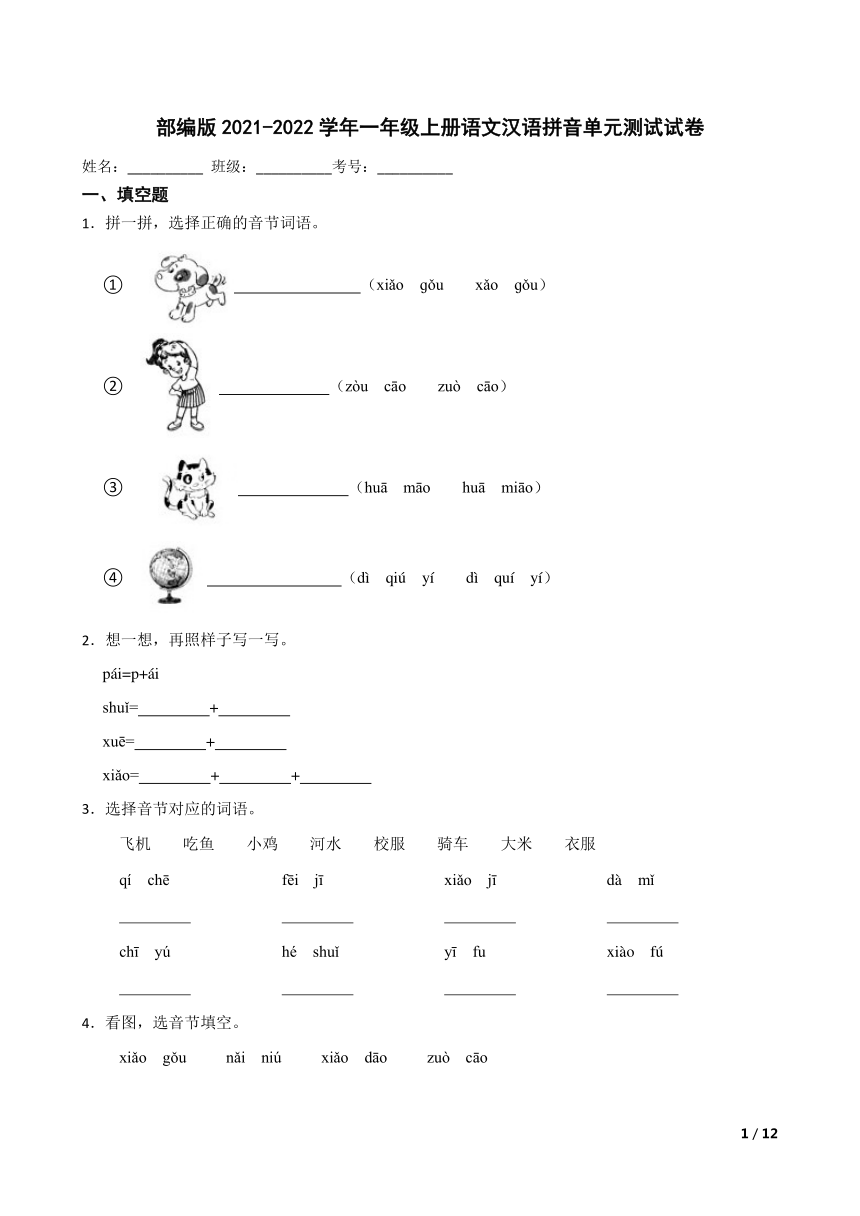 课件预览