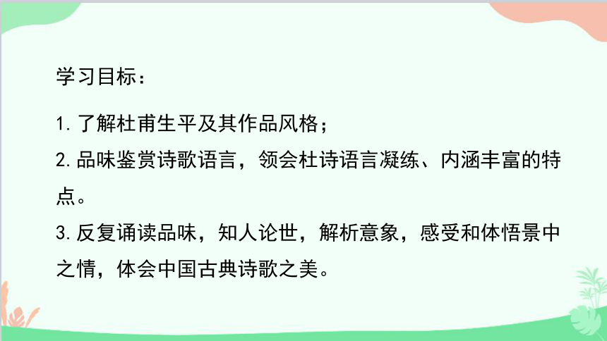 课件预览