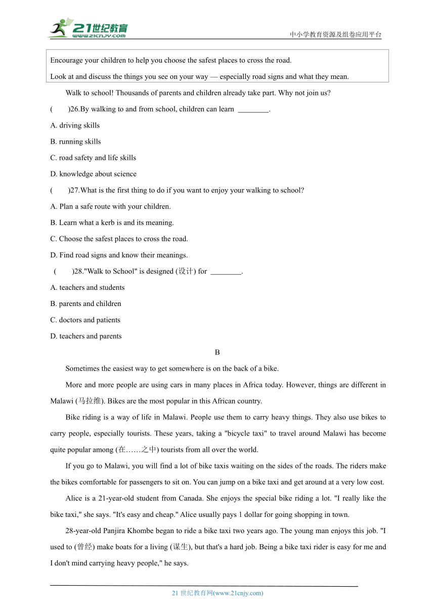 Module 4Planes, ships and trains模块检测卷（含解析）（外研版八上）