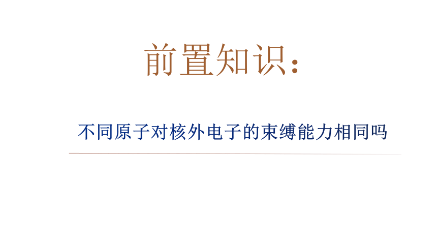 13.5 怎样认识和测量电压(共51张PPT)（2024）沪粤版九年级上册