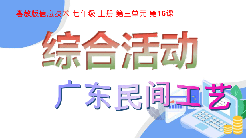 课件预览