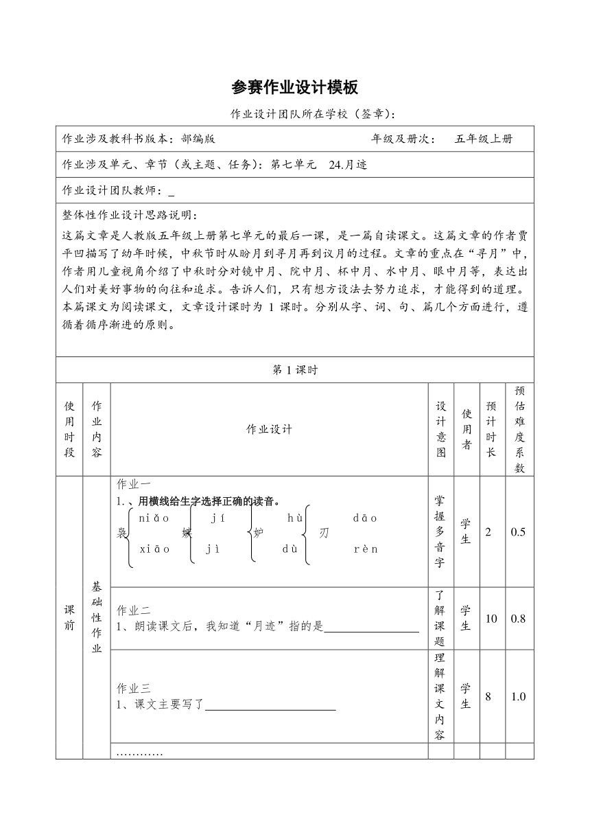 课件预览