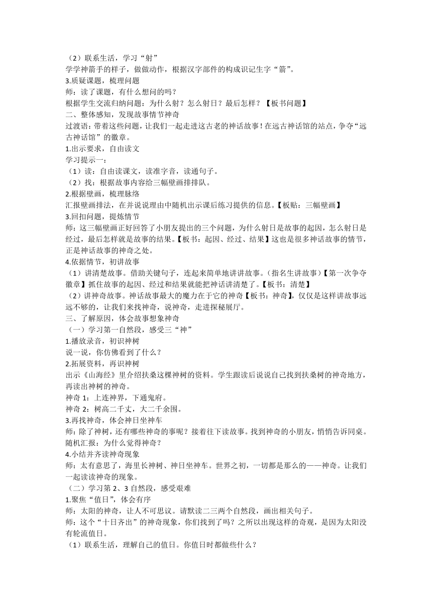 课件预览