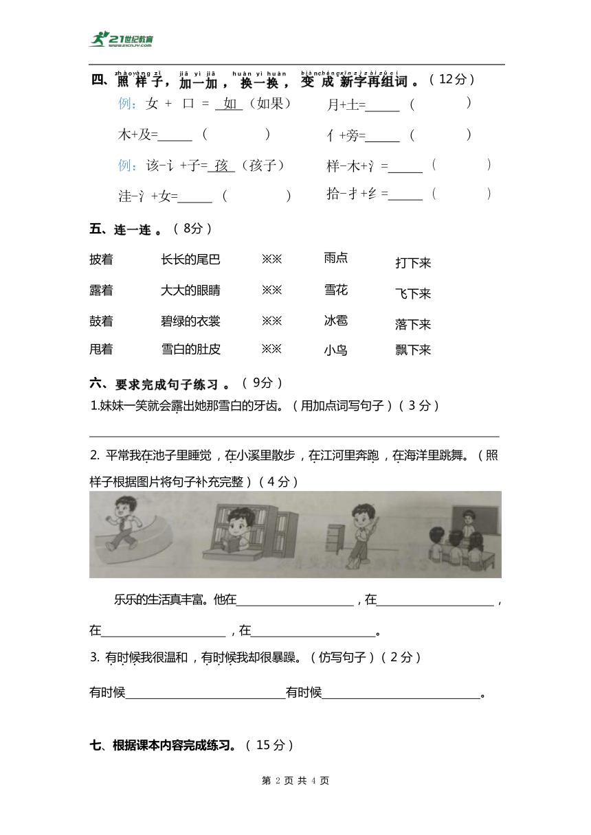 课件预览