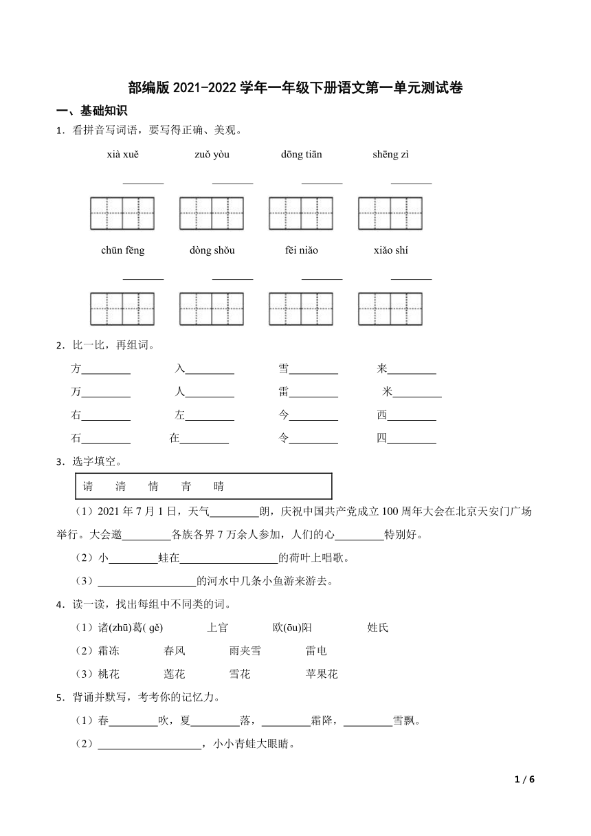 课件预览