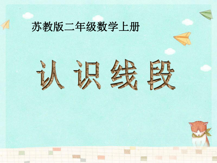 课件预览
