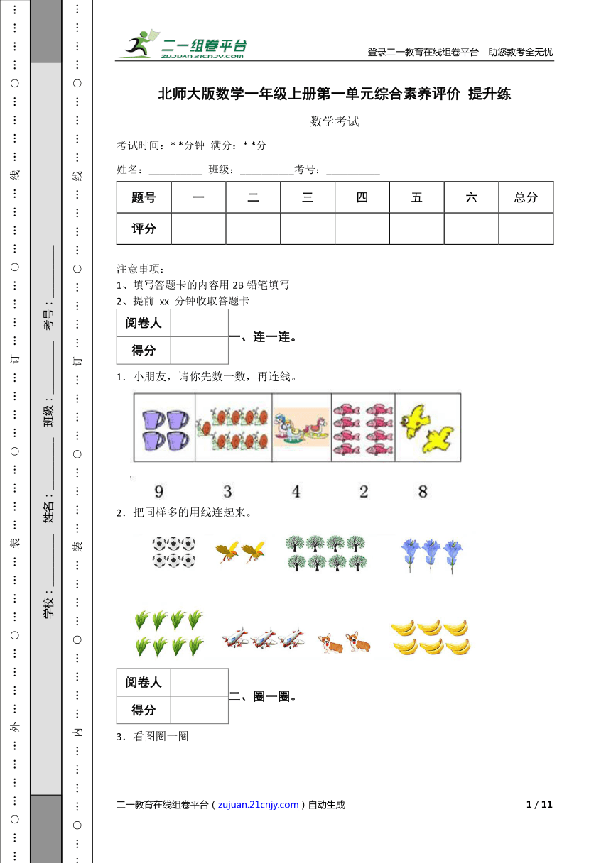 课件预览