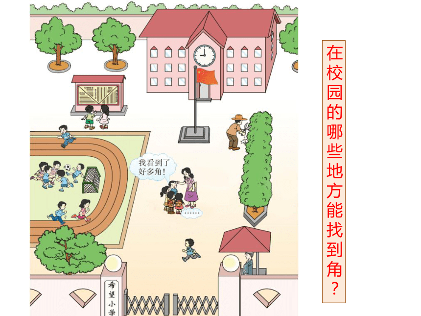 课件预览