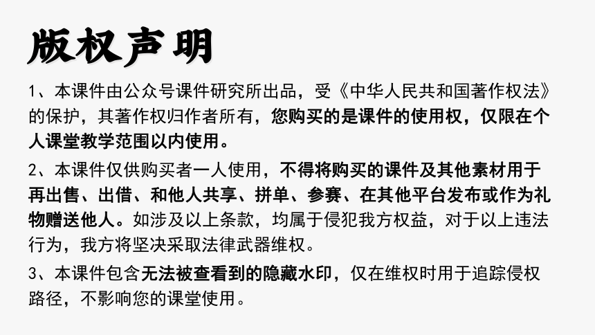 课件预览