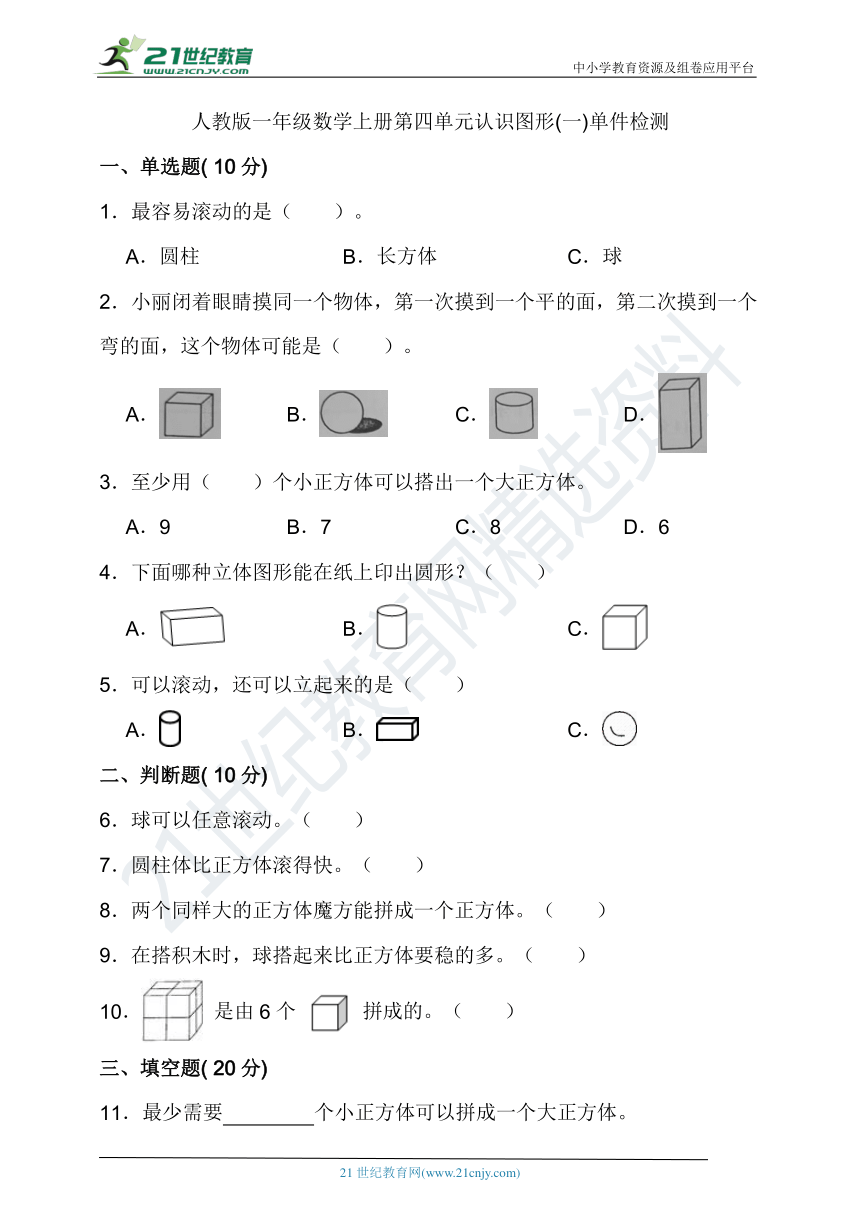 课件预览