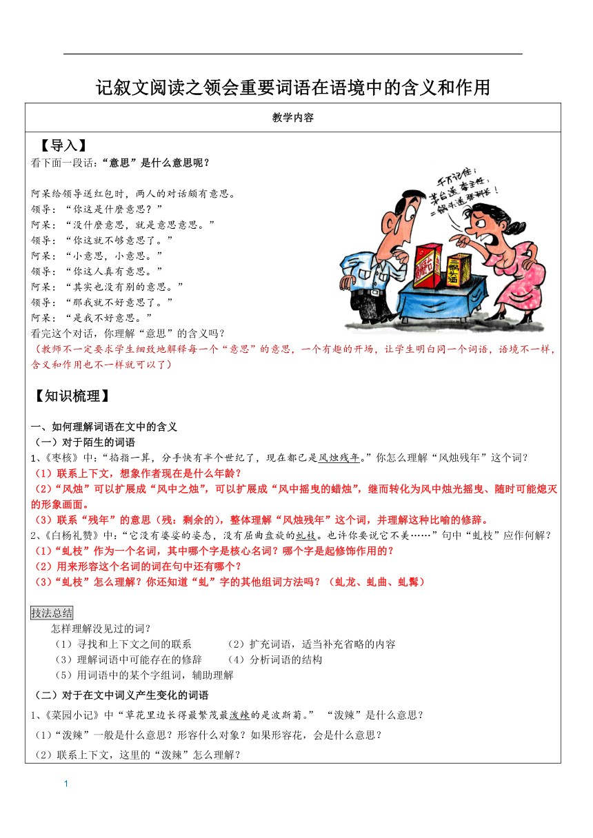 课件预览