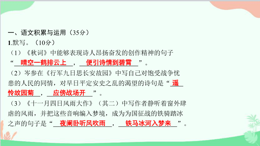 课件预览