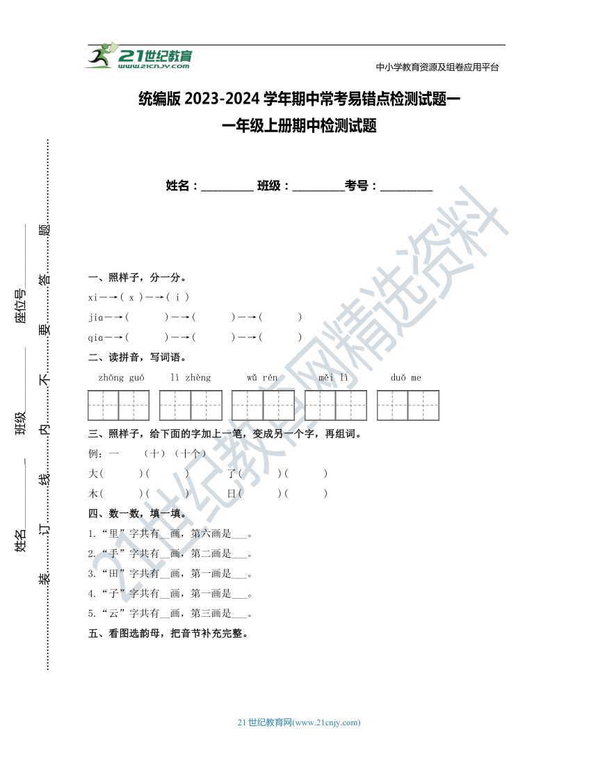 课件预览