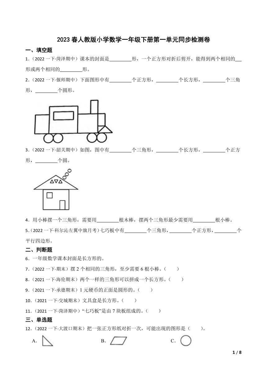 课件预览