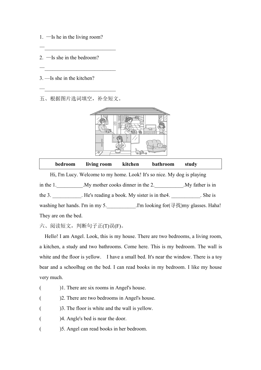 Unit 4 My Home Part A Let’s Learn & Let’s Do 同步练习（含答案）-21世纪教育网