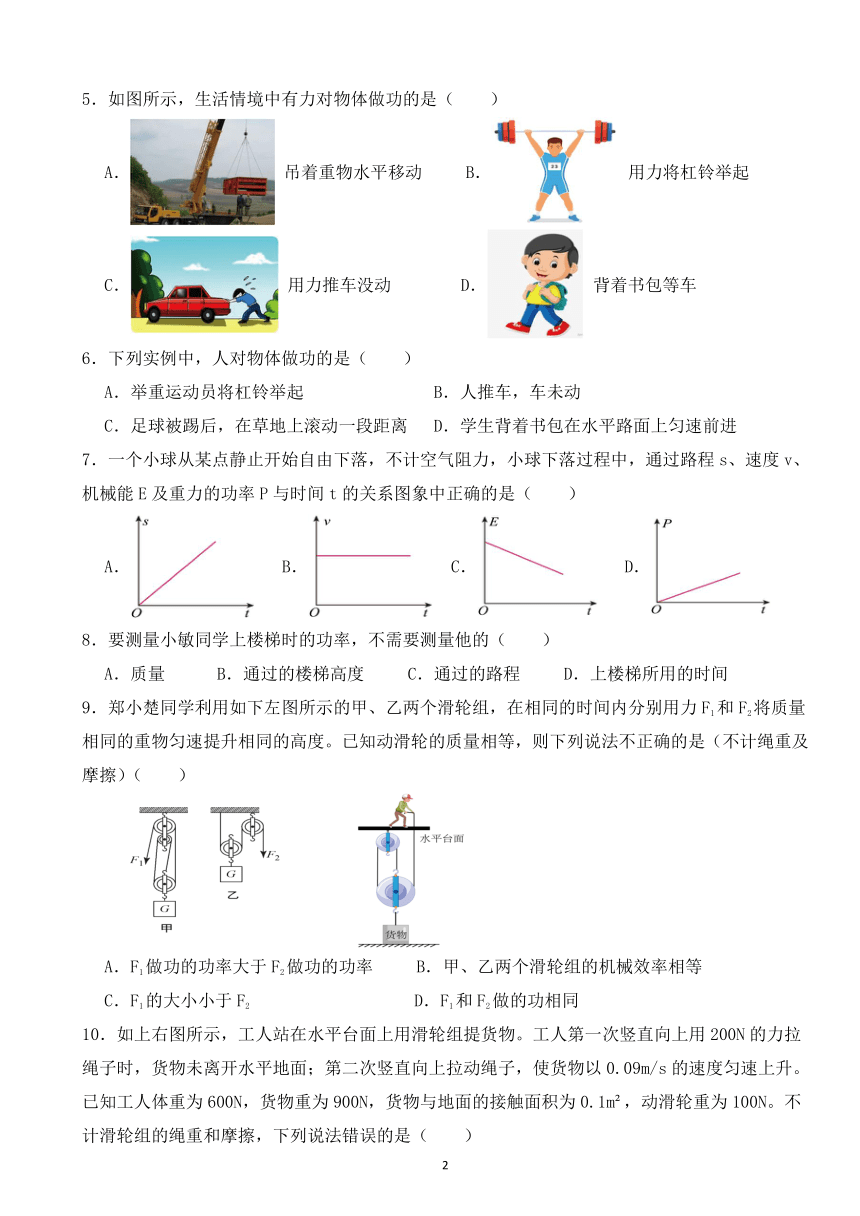 课件预览