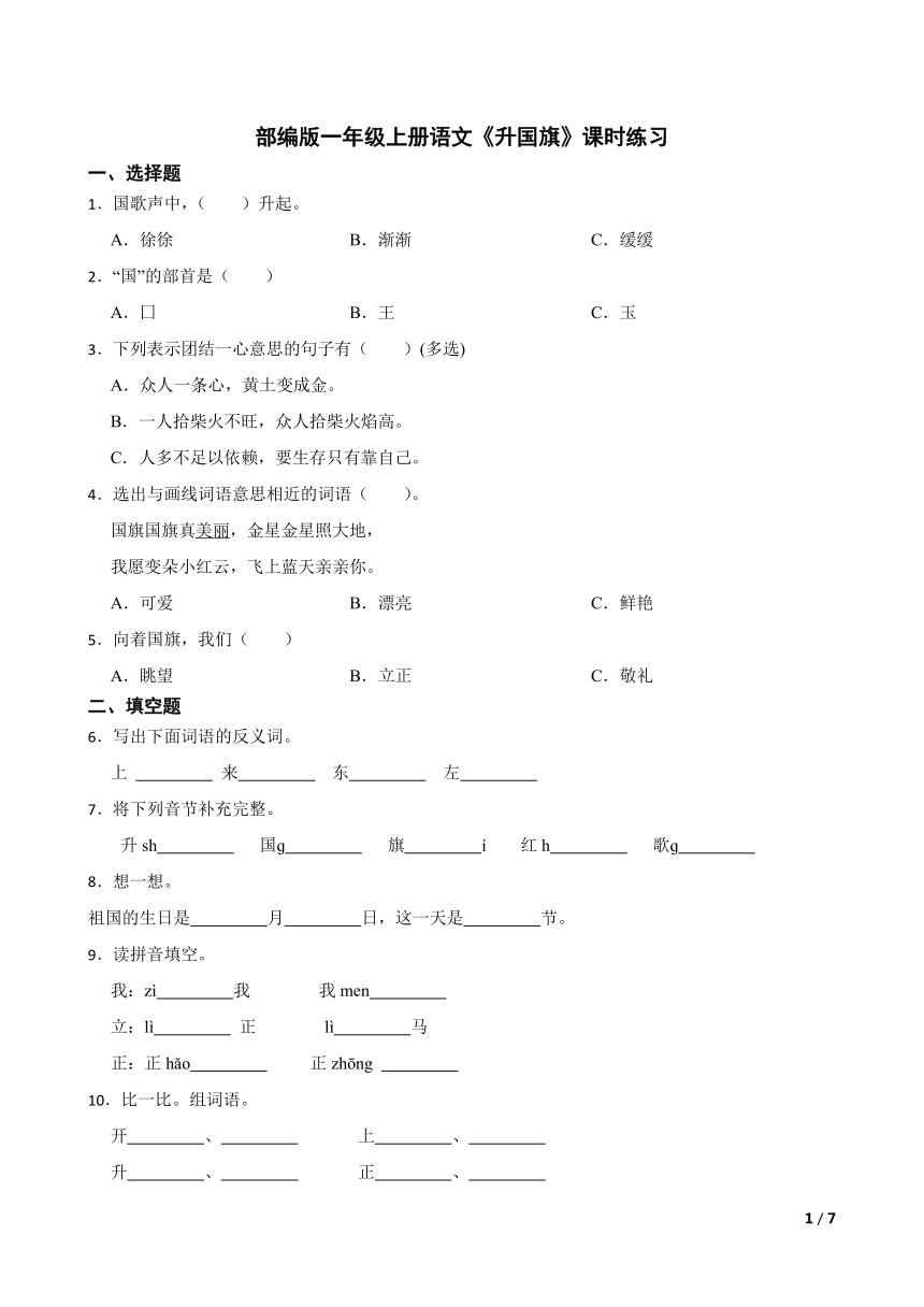 课件预览